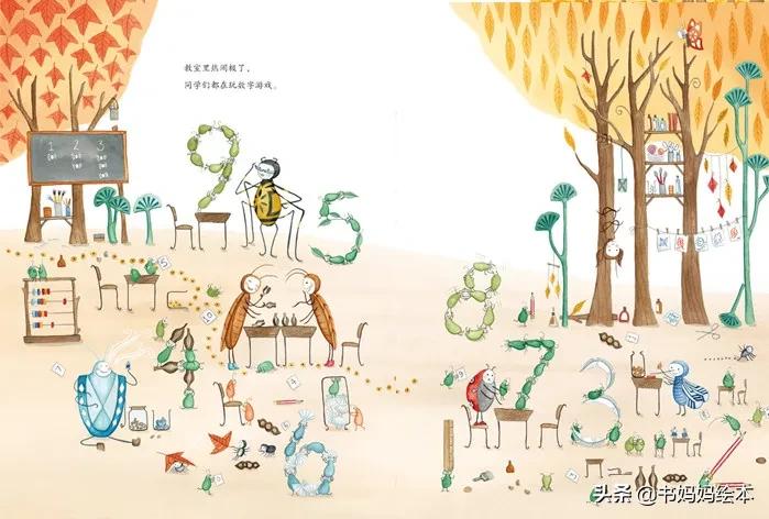 不我不是小树枝绘本目标,不我不是小树枝绘本ppt