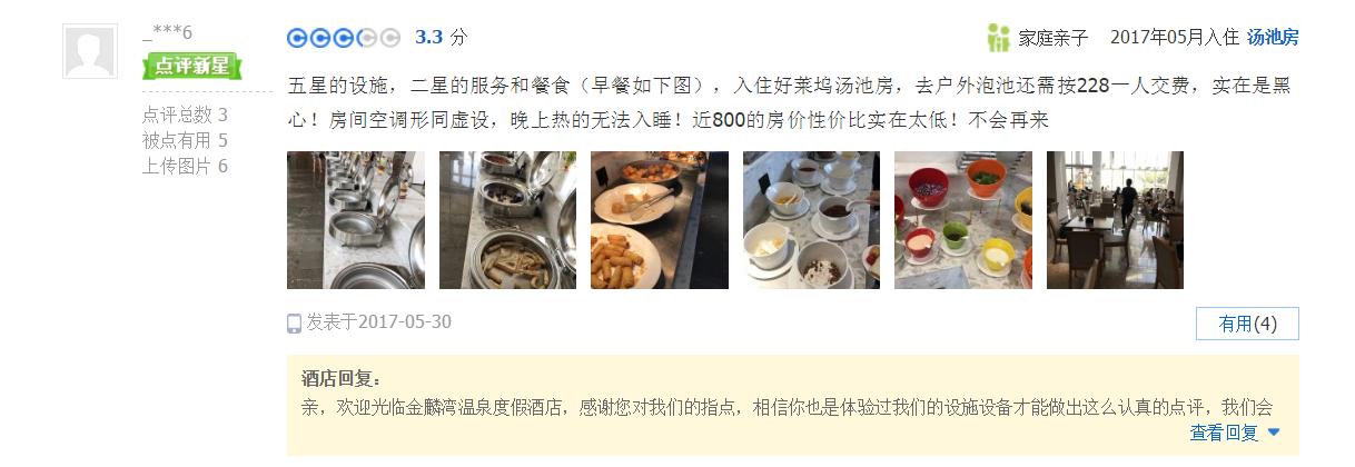 曲靖金麟湾温泉度假酒店别墅,曲靖金麟湾温泉酒店电话