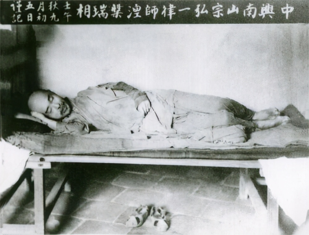 弘一晚年四肢浮肿溃烂，神经衰弱困扰其一生：小病从医，大病从死