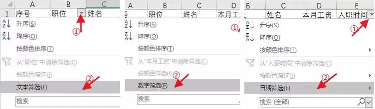 吐血整理!超全Excel数据筛选方法,你还没get吗?