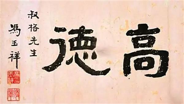 民国时期值得收藏的书法家,民国四大书法家书法