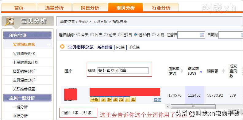 淘宝seo自然排名规则,淘宝seo详解