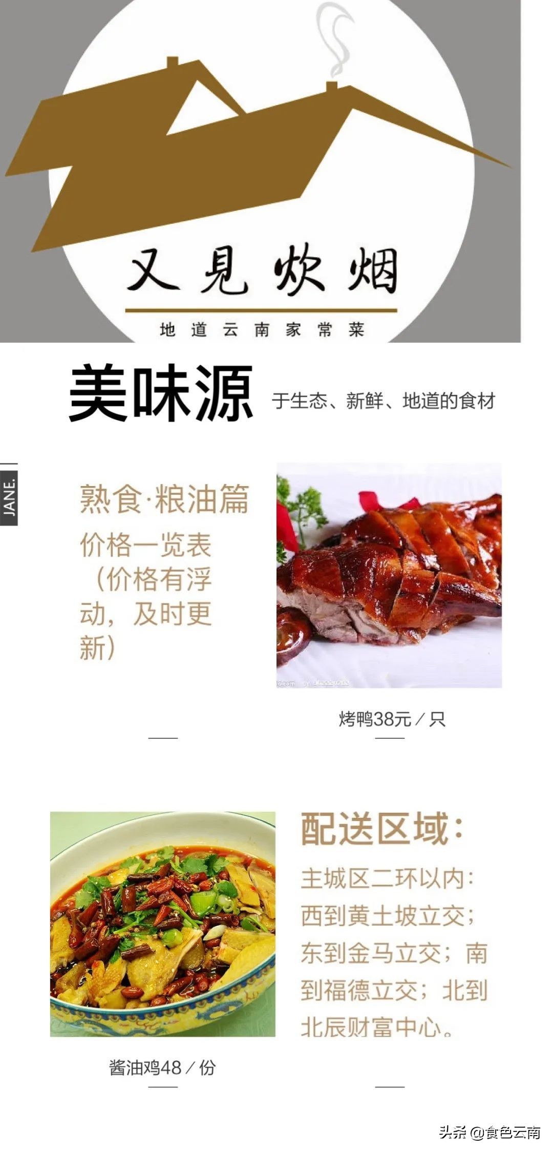 昆明最好吃的外卖单人,昆明美食外卖推荐排名第一是哪家