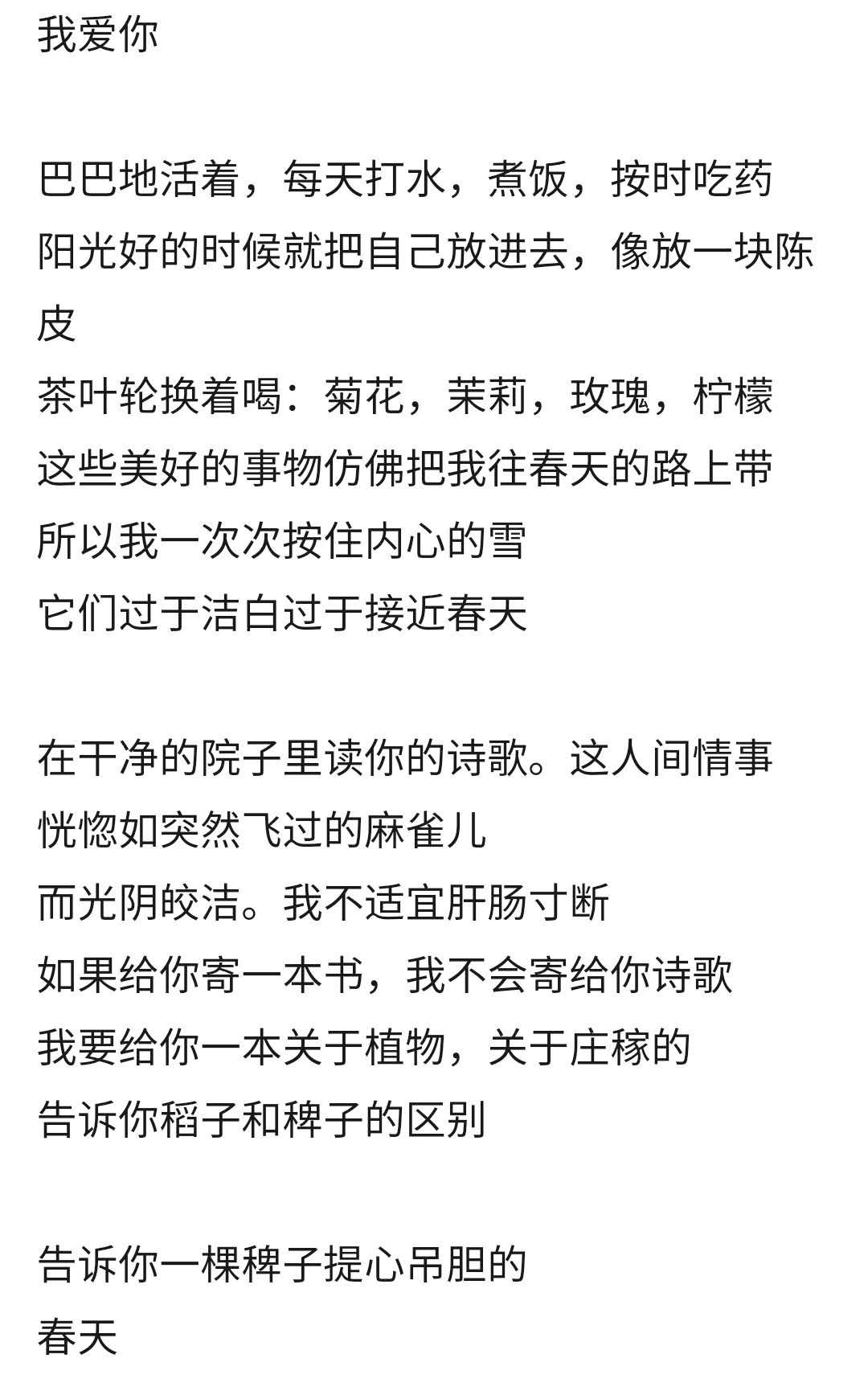 那一年，陈建斌32岁、廖凡28岁、秦海璐24岁，三人写了首诗