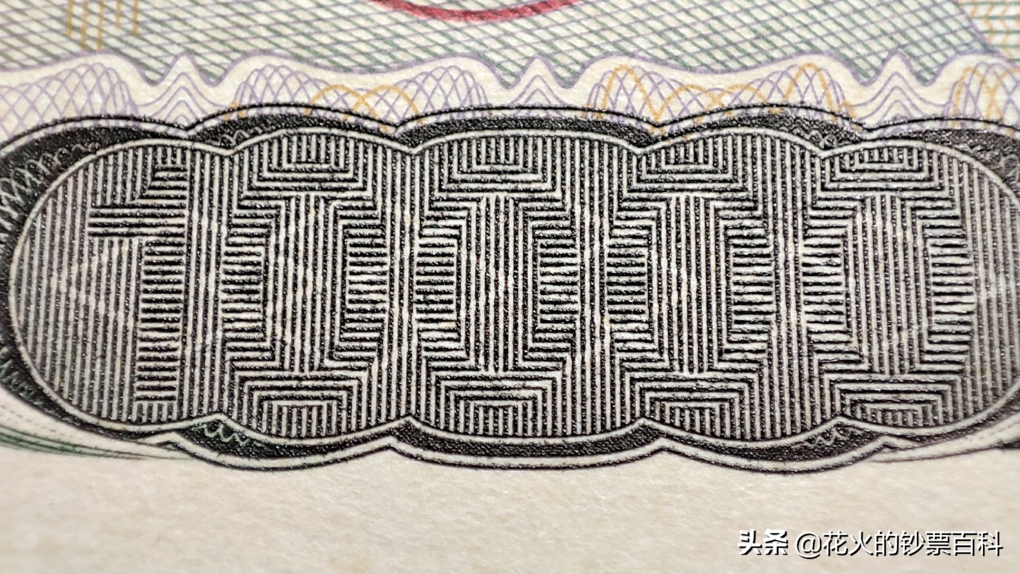 日本千元钞票如何辨别真假,日本十元钞票