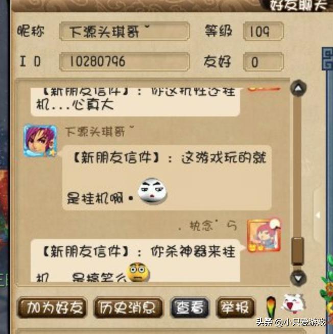 梦幻西游手游大唐官府和狮驼岭,梦幻西游目前大唐排名