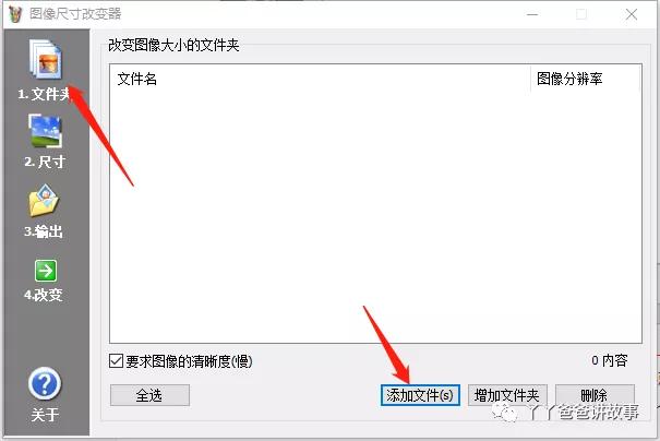 改变图片大小的方法,改变图片大小的方法ps