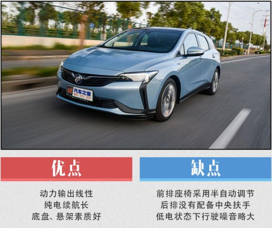 别克emotion,别克混动动力怎么样