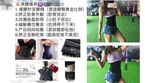 “内脏下垂、子宫脱落、漏尿……”:扒一扒你不知道的网红束腰