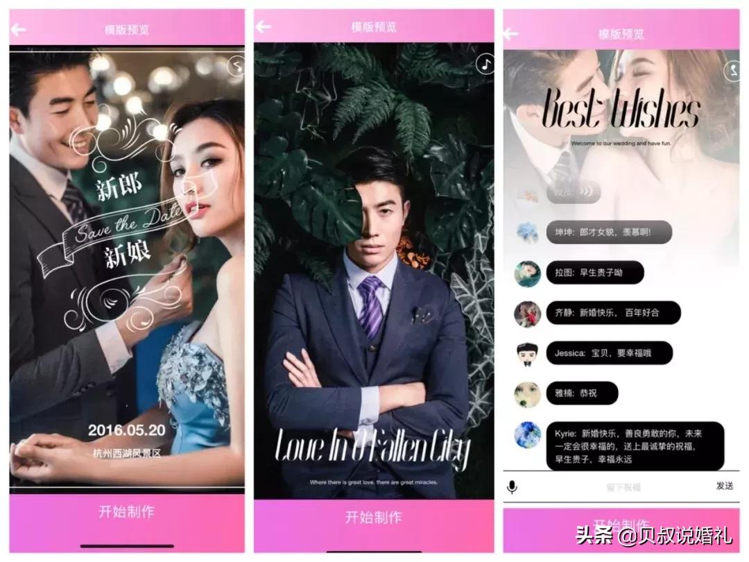 婚礼请柬邀请函制作教程,婚礼请柬邀请函5张简单