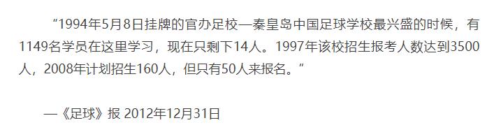 理性分析，我们需要一个怎样的中国足球。