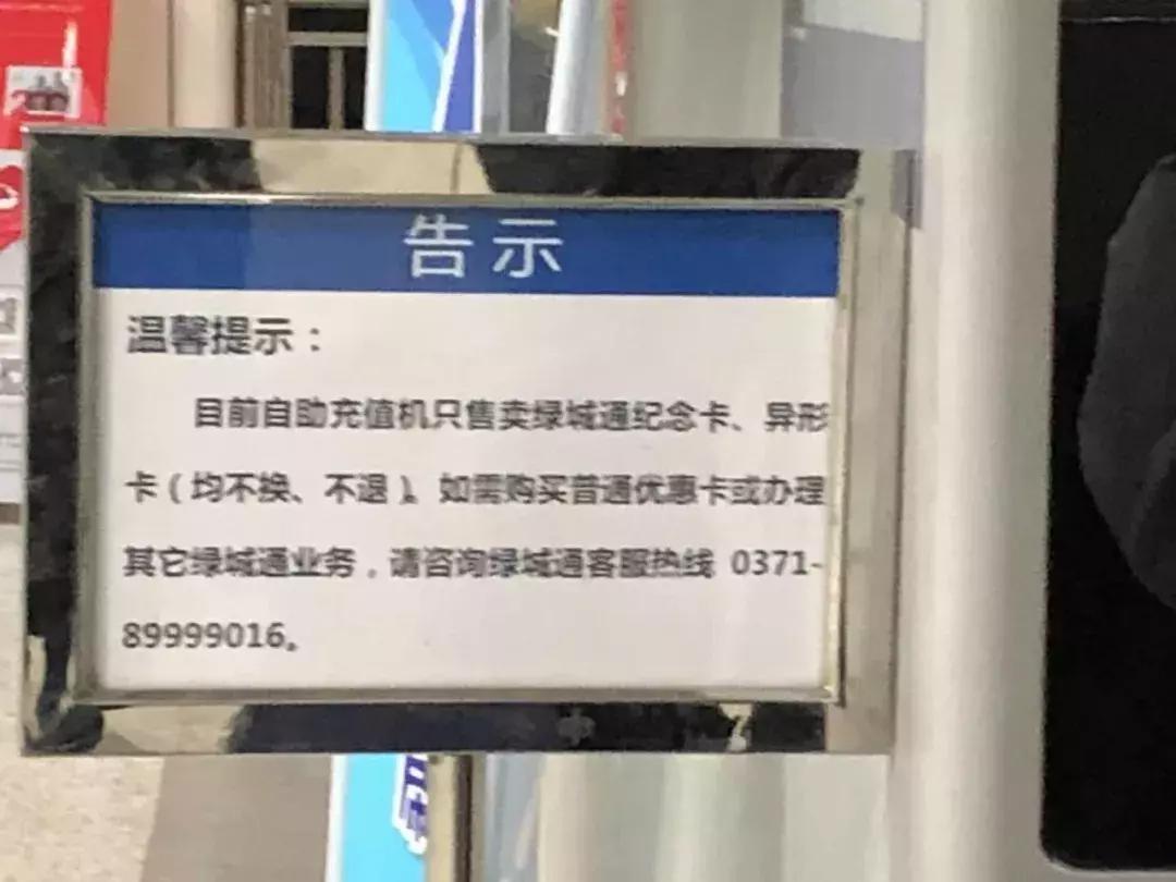 郑州地铁站的自助售卖机,郑州地铁自助售卡机