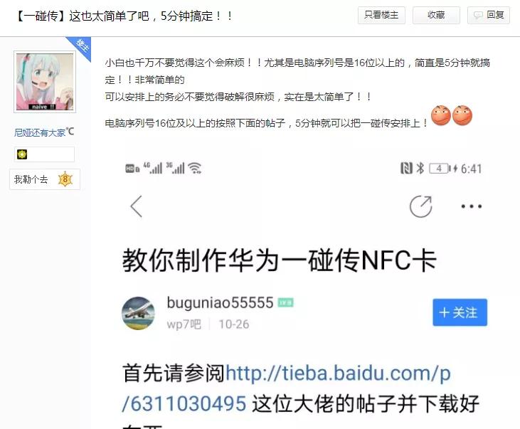 一张小贴纸，居然是华为的大杀器