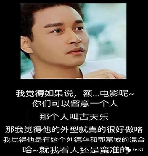 古天乐情史有多少,古天乐情圣电影