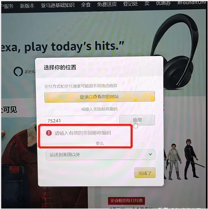 亚马逊邮编地址,亚马逊邮编怎么填