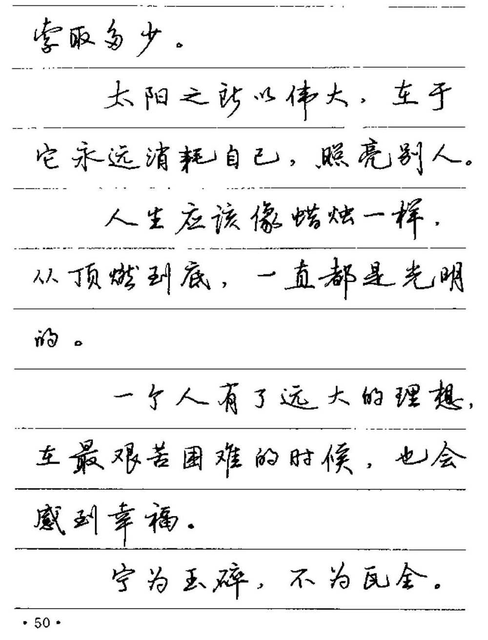 卢中南小楷字帖多少字,卢中南硬笔书法行书5000常用字