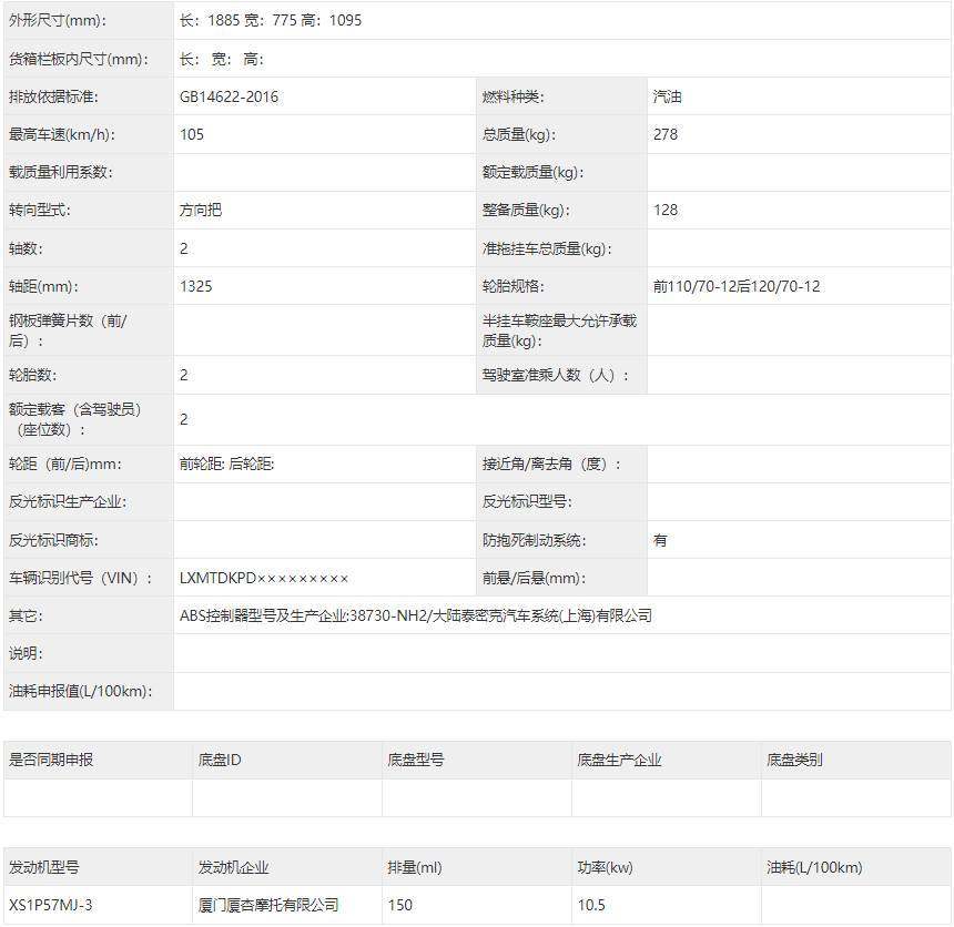 最新工信部踏板车,最新工信部摩托车名单