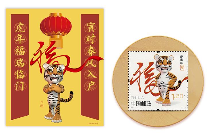 邮票上的虎文化|金虎贺岁邮传虎福