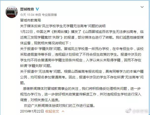 山西中学生在学校失踪,山西学校失踪学生