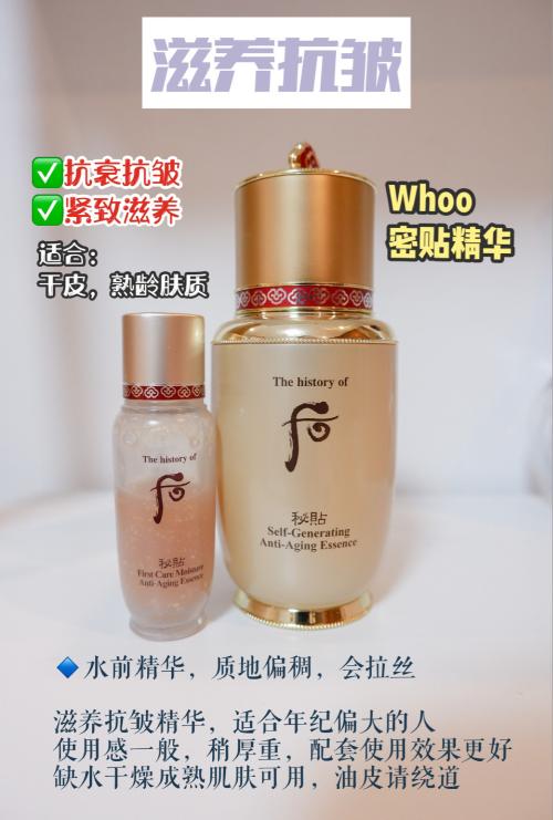 精华空瓶测评合集，无限回购，细腻肌肤