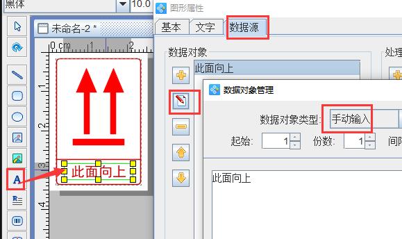 打印标签软件怎么设置标签模板,标签打印机软件怎么设计表格