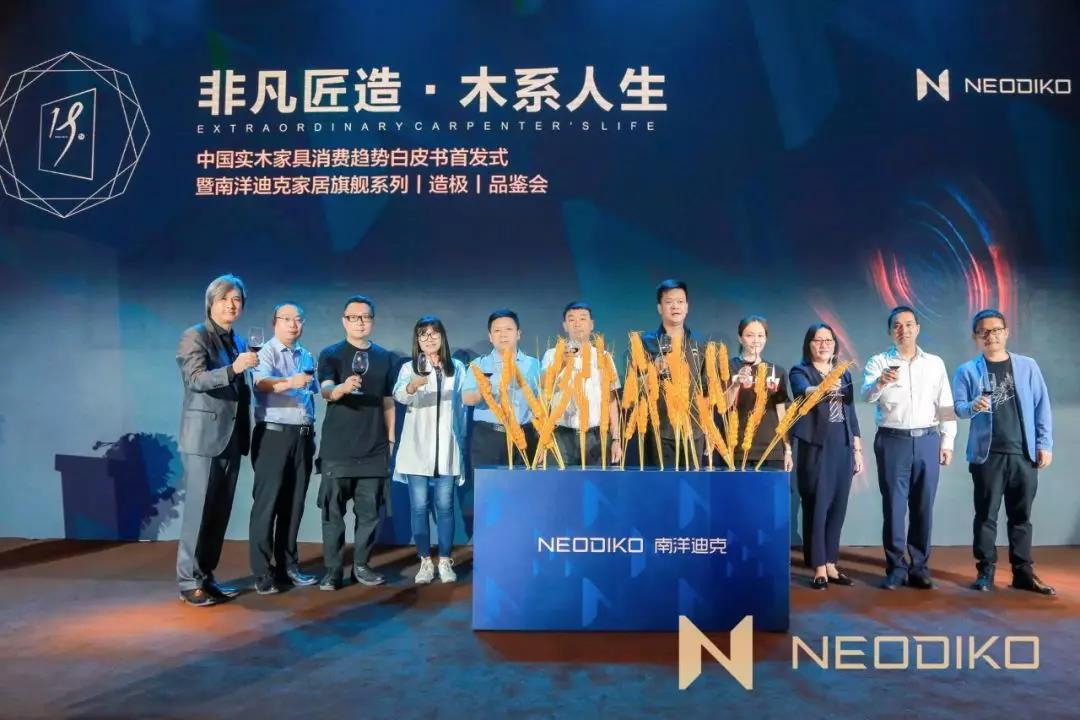 南洋迪克中式实木家具新品价格,中国实木家具消费趋势白皮书