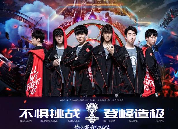 一支东拼西凑的战队ig,英雄联盟ig打国家队