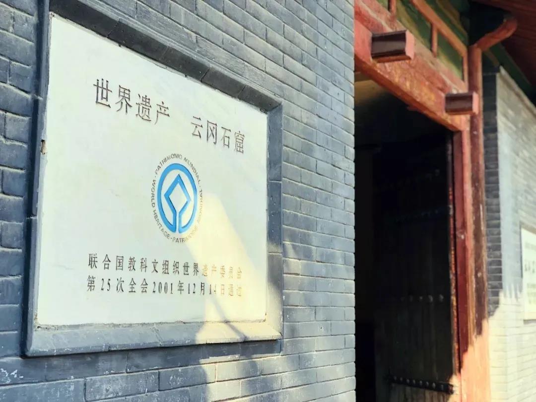 云冈石窟遗产名录,云冈石窟已列入世界遗产名录