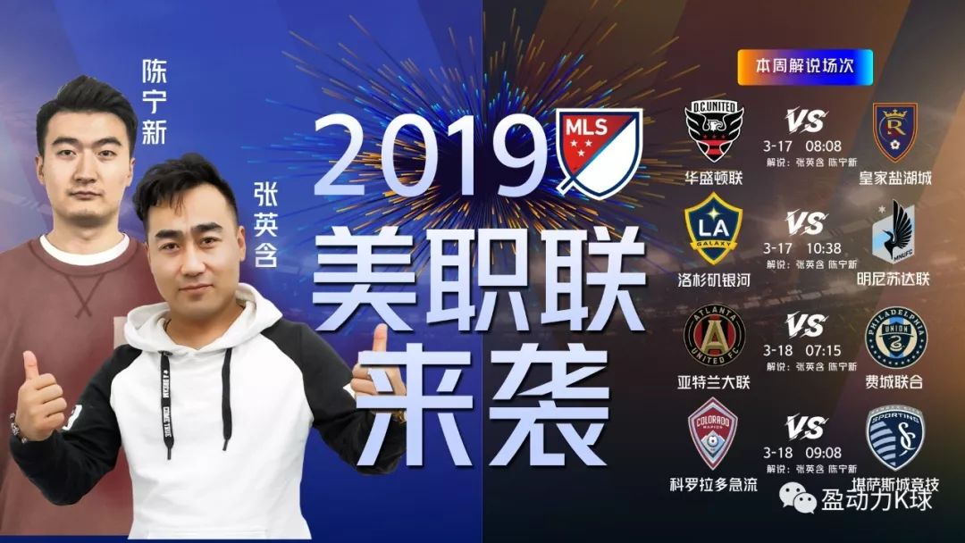 光速下课帽子戏法？亚特兰大新舵手乃伪名帅or真潜龙？