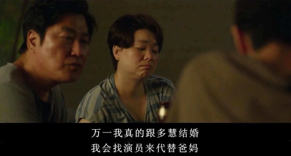 寄生虫背后的小漏洞,寄生虫和小偷家族