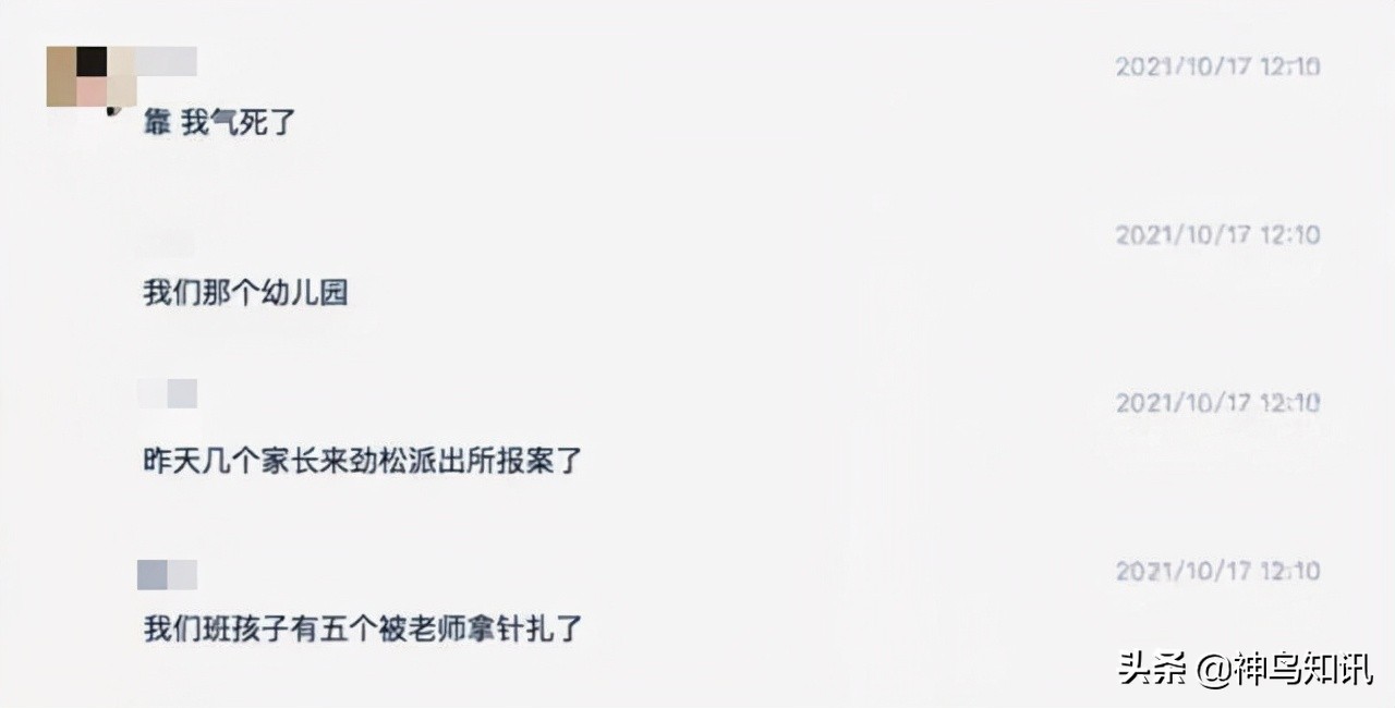 红黄蓝幼儿园又出事了,红黄蓝幼儿园虐待儿童事件责任
