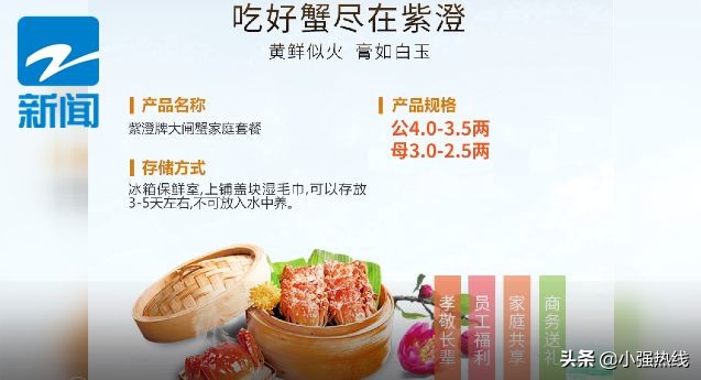 天猫某旗舰店上买了32盒大闸蟹，公蟹、母蟹每只都“大瘦身”！店家：可能双11发货量太大发错了