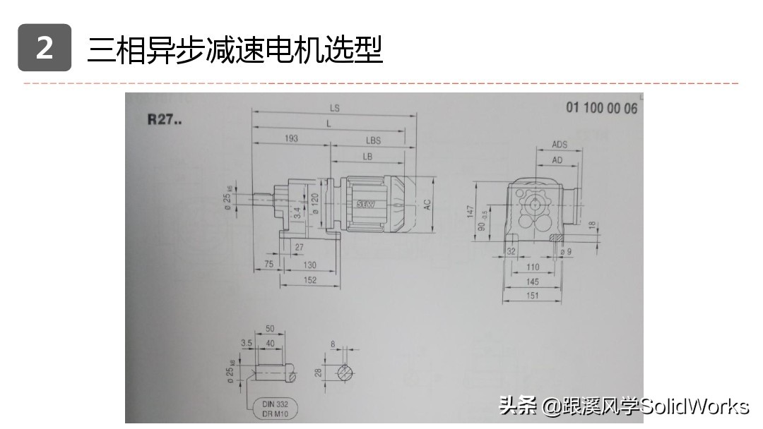 solidworks鏈烘璁捐浼烘湇鐢垫満閫夊瀷,婧solidworks瑙嗛鏁欑▼