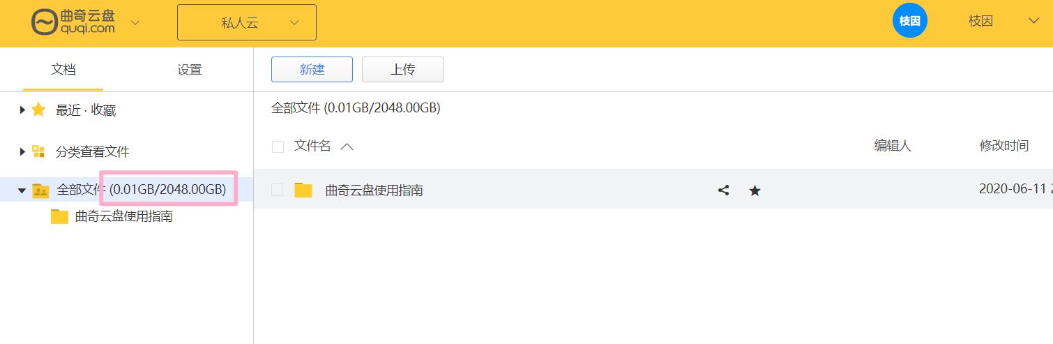 好用靠谱的网盘推荐,有哪些比较好的网盘推荐