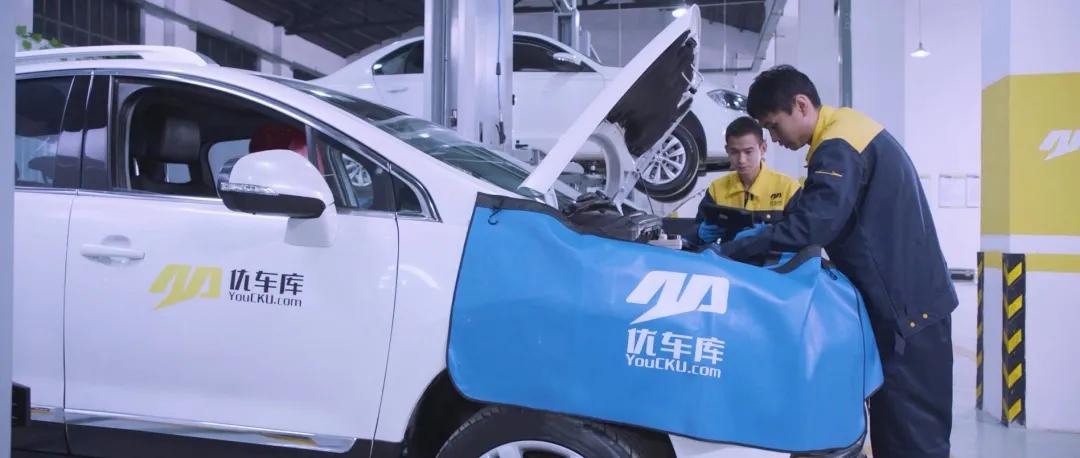 优车库汽车养护,优车库