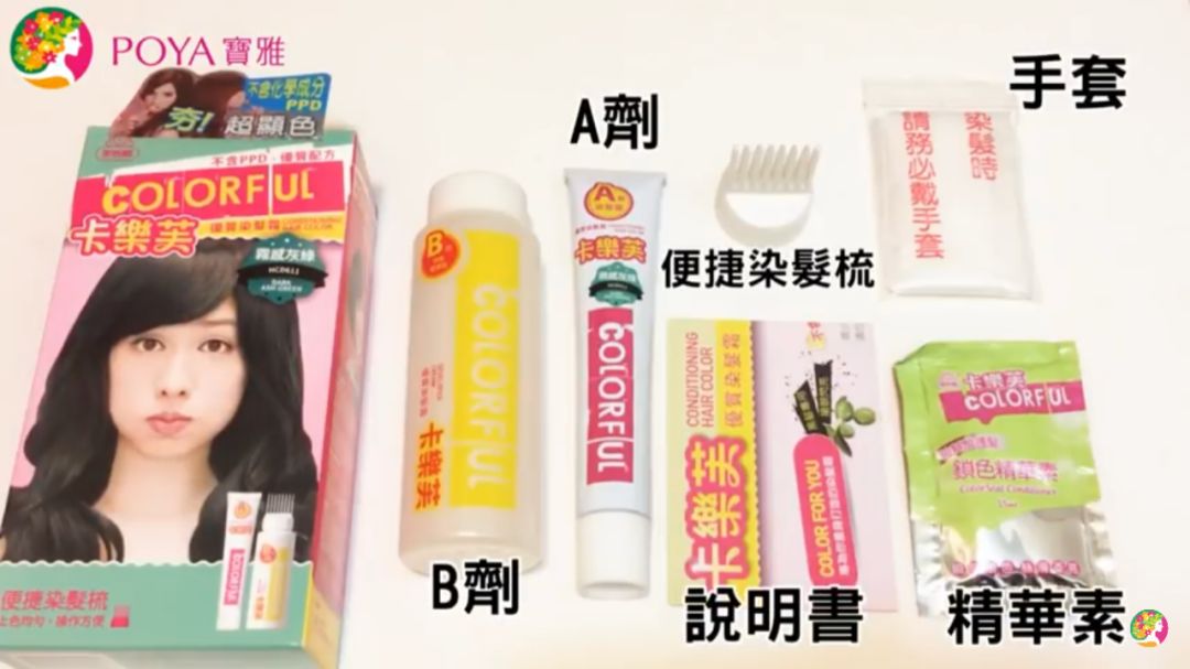 比较俏皮的染发推荐,单色染发系列推荐