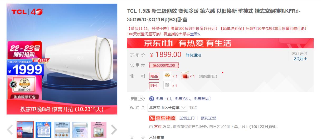 一千多1.5匹一级能效变频空调推荐,四千以上1.5匹空调推荐