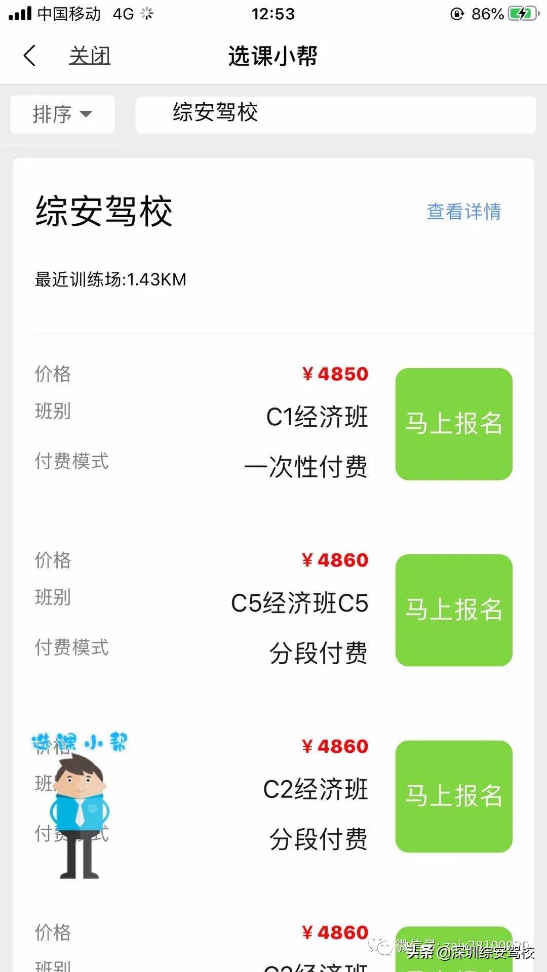 深圳驾校报名考试去哪里,深圳综安驾校是正规驾校吗