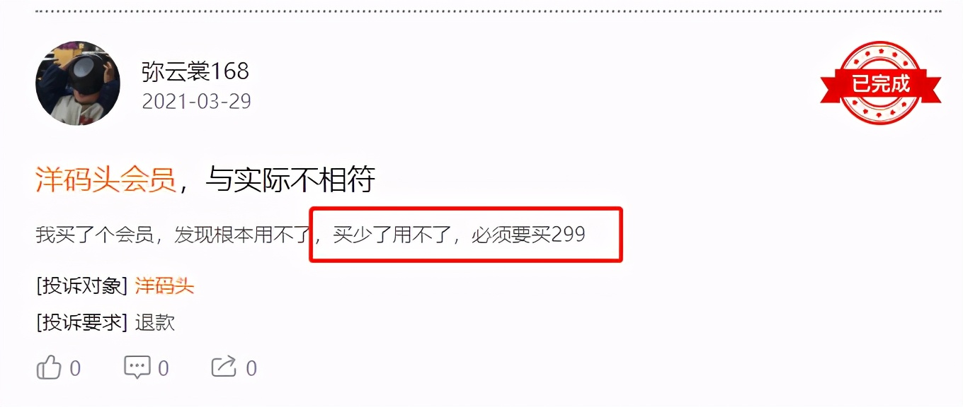 洋货码头上都是假货吗,洋码头的东西靠谱吗