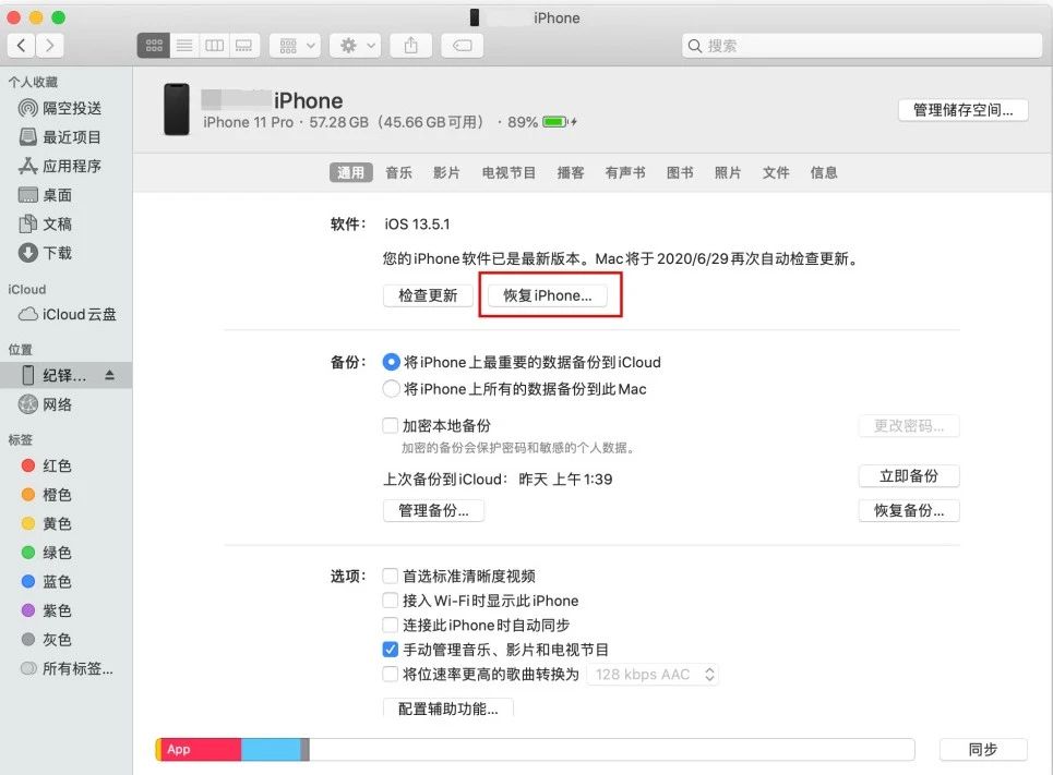 ios版本降级教程最新,微信不小心升级了如何降级