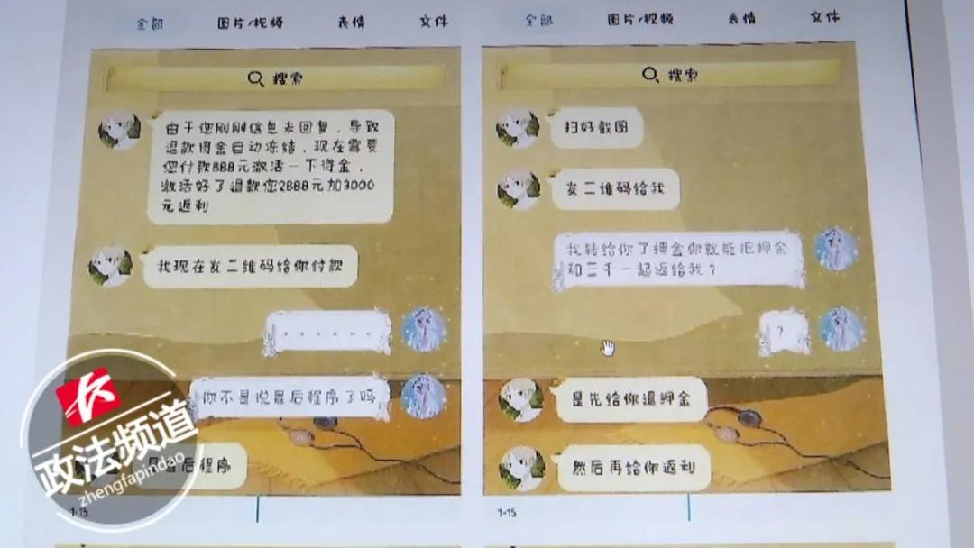 提醒家长谨防诈骗的信息,提醒孩子谨防受骗上当