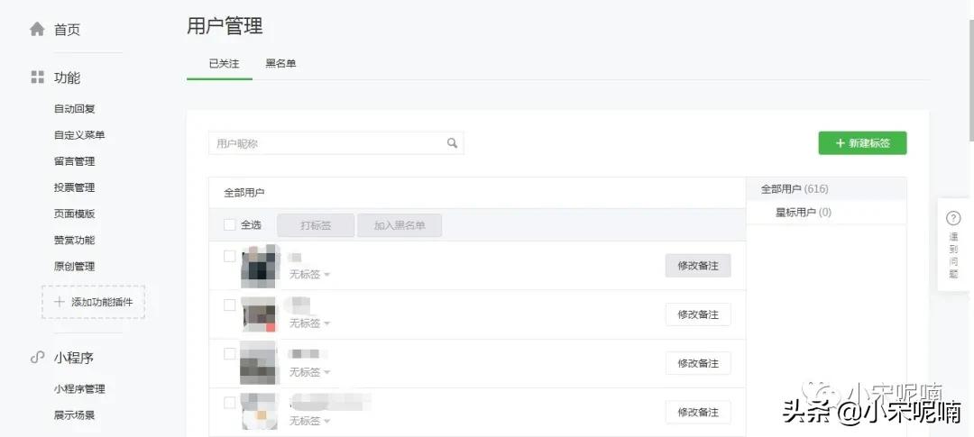公众号必须做哪些准备,公众号如何从零开始做