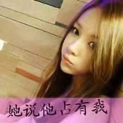 非主流时代的qq经典头像,qq头像非主流的那些年的回忆