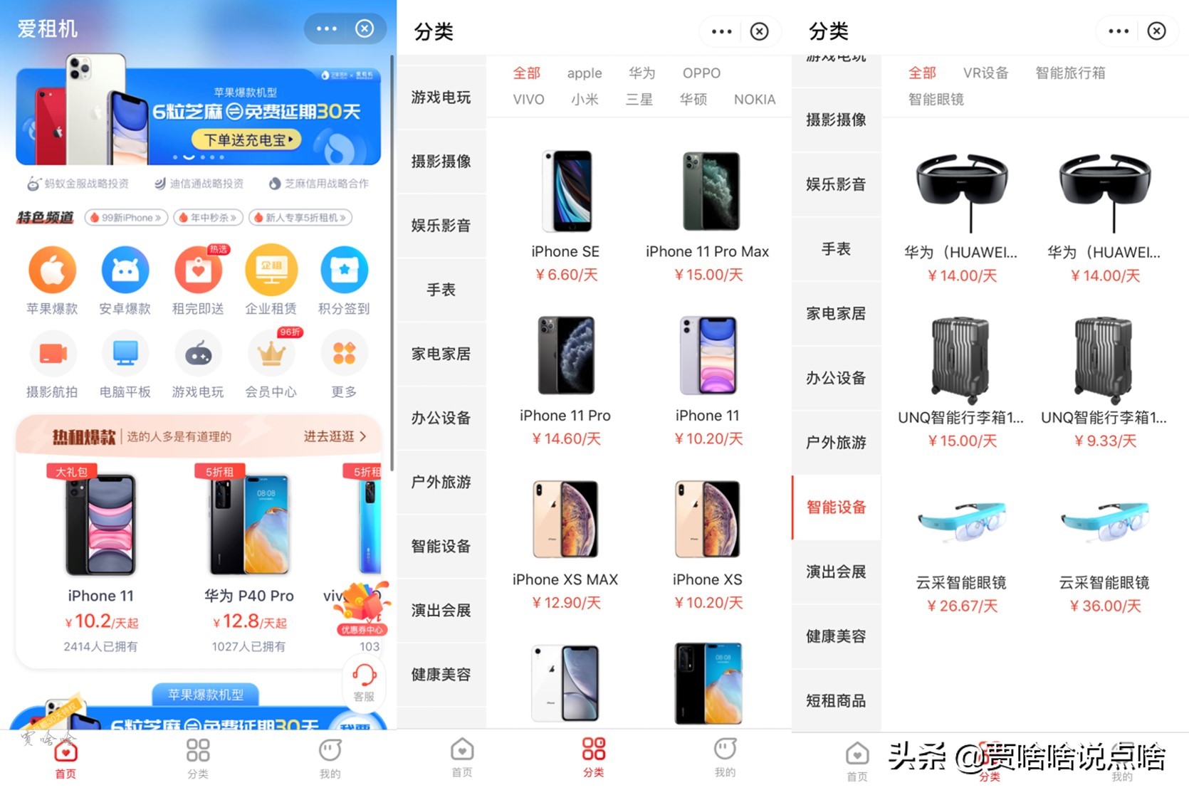 行业快报|“共享手机”来了！租赁平台“爱租机”完成千万融资