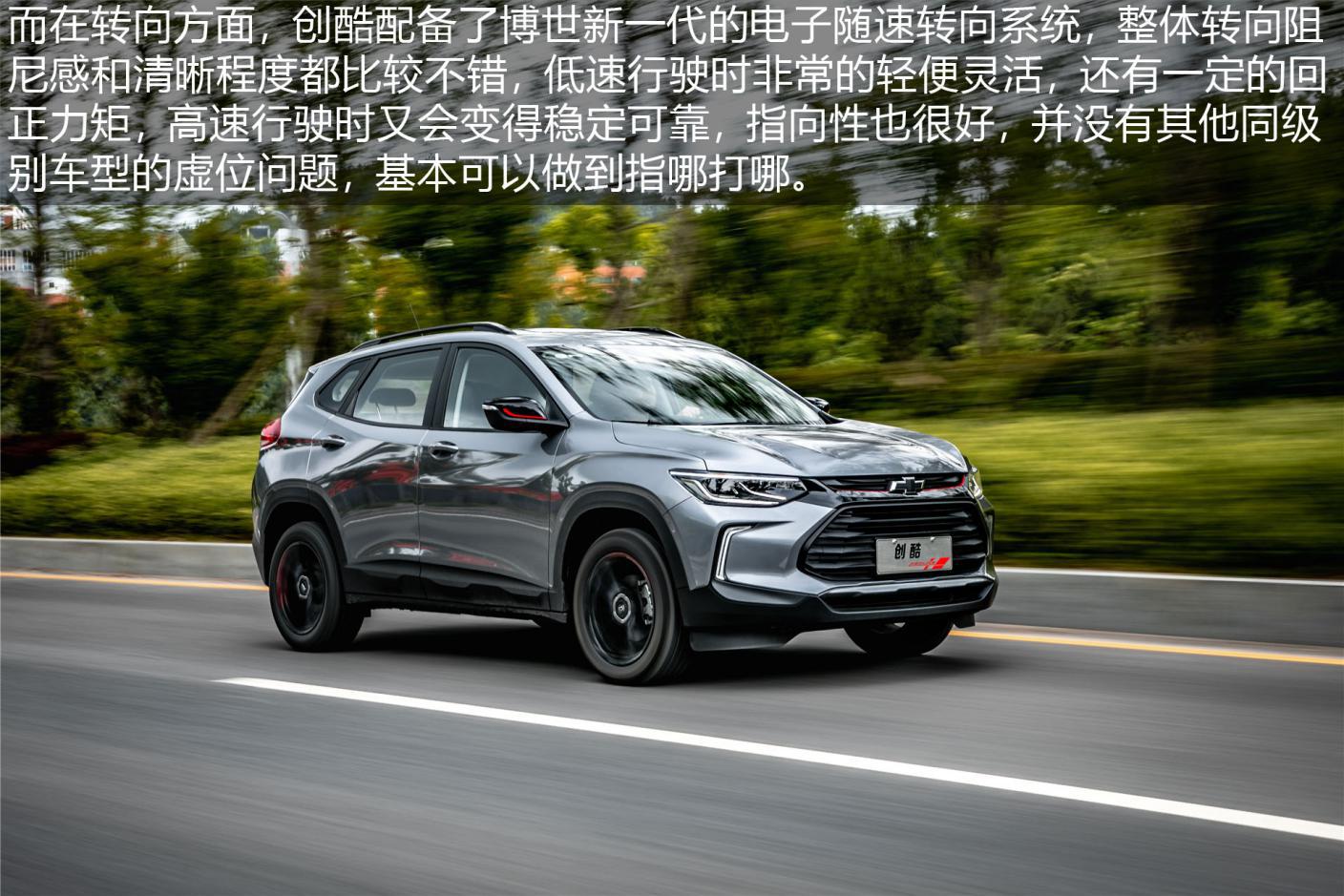 创酷试驾车,创酷试驾