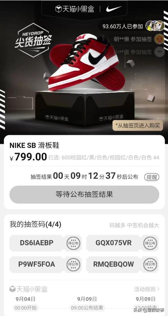 买鞋凌晨排队摇号抽签,彻夜排队抽签摇号