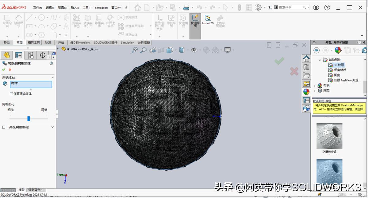 solidworks3d冰川纹理,solidworks3d剖面