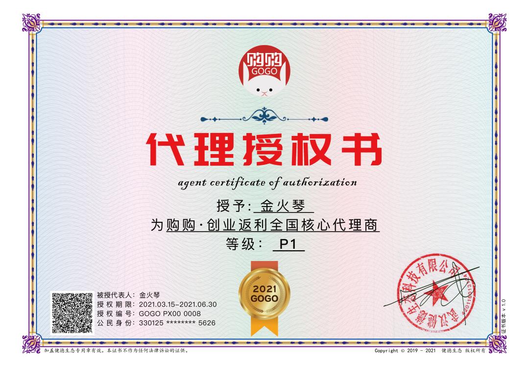 祝贺浙江团队一行正式荣获健德代理授权，深入市场，迎接全新挑战