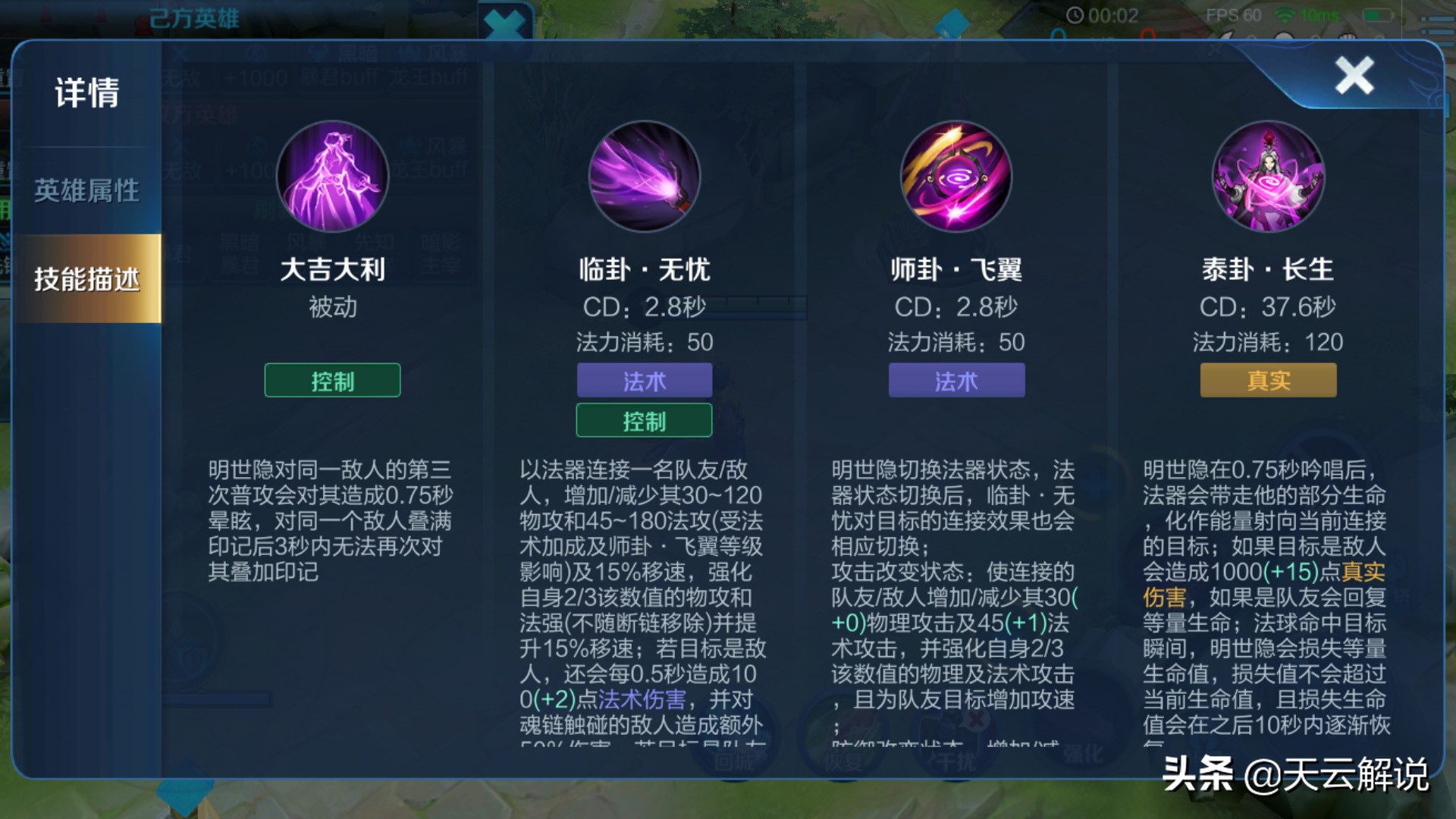 明世隐黄色链子加伤害还是加防御,玩明世隐要先按哪个技能