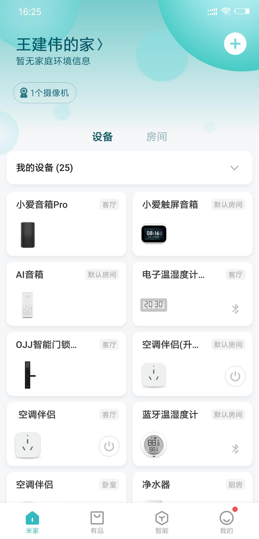 华为ai音箱2和小米小爱音箱pro,小米小爱音箱pro功能简介
